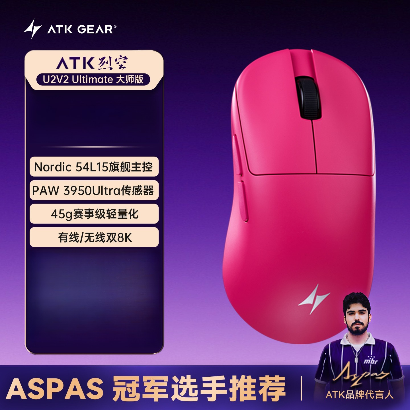 ATK BlazingSky U2V2 Wireless G - مراجعة Esports Gaming Mouse Wireless وسعره