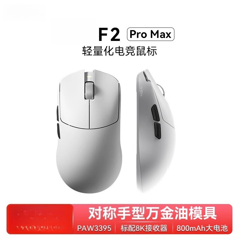For F2 ProMax wireless three-m - مراجعة Esports Gaming Mouse Wireless وسعره