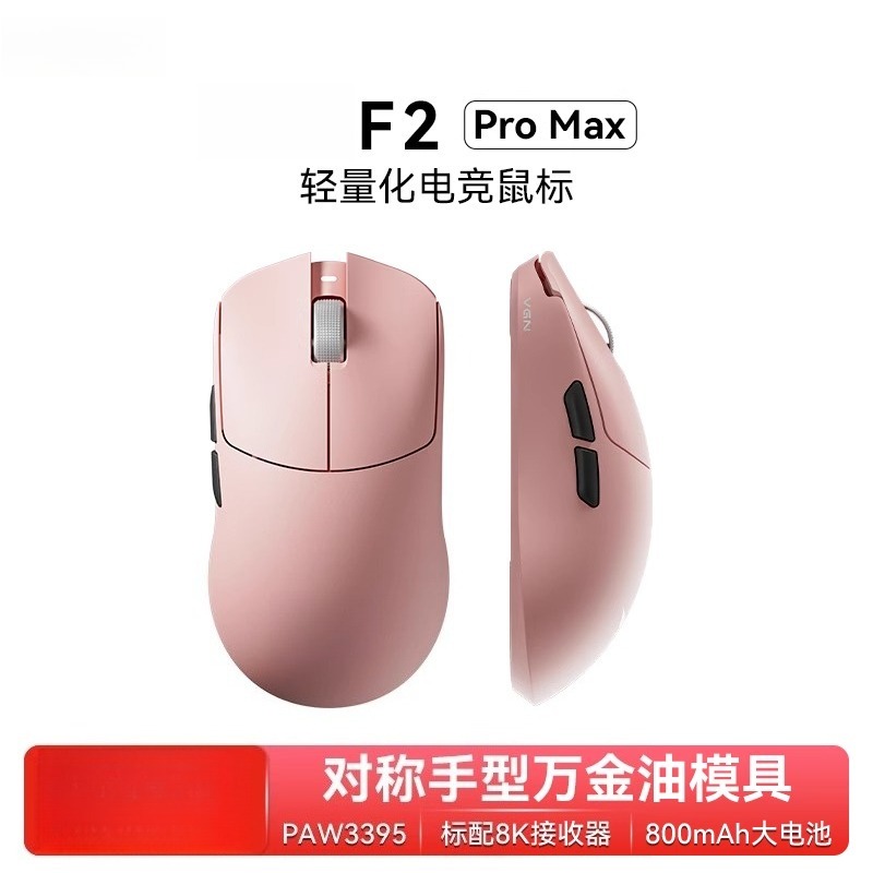 For F2 ProMax wireless three-m - مراجعة Esports Gaming Mouse Wireless وسعره